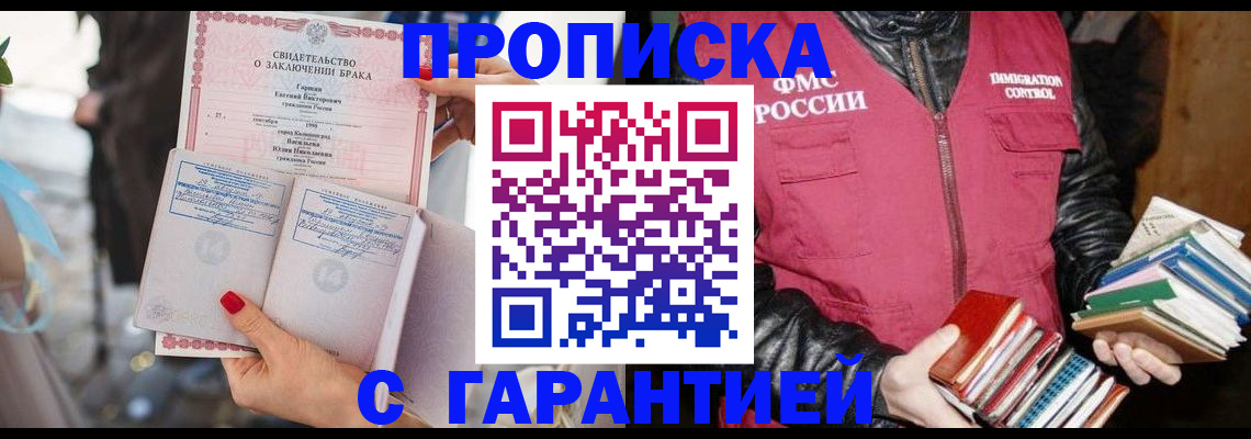 временная регистрация поиск в Искитиме